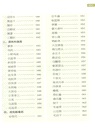 800種中藥速查（簡體書）