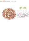 800種中藥速查（簡體書）