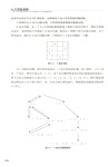 人工智能導論：面向非計算機專業（簡體書）