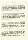 寂靜的烽塔：一個阿富汗家族的戰火流離（簡體書）