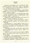 寂靜的烽塔：一個阿富汗家族的戰火流離（簡體書）
