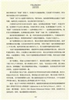 寂靜的烽塔：一個阿富汗家族的戰火流離（簡體書）