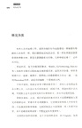 重來2：更為簡單高效的工作方式（簡體書）
