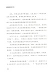金融危機50年（簡體書）