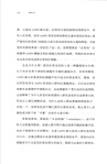 病者生存:疾病如何延續人類壽命(簡體書)