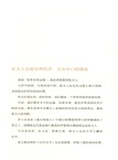 世界小史:從金錢暗流中看懂國家興衰(簡體書)