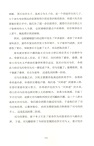 講給大家的中國歷史6：大分裂時代（簡體書）