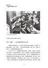 中國LOGO：浙商品牌騰飛之旅（簡體書）