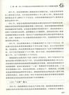 中國農村經濟形勢分析與預測2011-2012（簡體書）