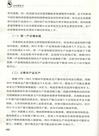 中國農村經濟形勢分析與預測2011-2012（簡體書）