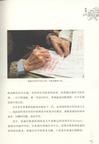 國寶中醫的養生智慧（簡體書）