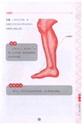 五臟養生防與治（簡體書）