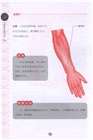 五臟養生防與治（簡體書）