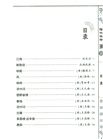 陪你讀詩100首(意境描繪版)（簡體書）