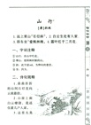 陪你讀詩100首(意境描繪版)（簡體書）
