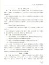 金融犯罪辦案一本通(簡體書)