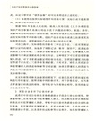 知識產權犯罪案件辦理指南（簡體書）