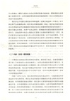夢的解析（簡體書）