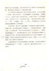 心理學漫談（簡體書）