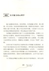 心理學漫談（簡體書）