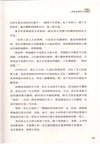 投資自己的夢想：孫正義的人生哲學（簡體書）