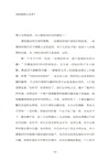 我愛我緩慢向上的勇氣（簡體書）