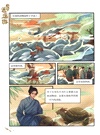 莊周動物園：逍遙遊（簡體書）