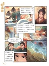 莊周動物園：逍遙遊（簡體書）