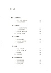 王朝的賭局：宋徽宗聯金滅遼的致命抉擇（簡體書）