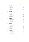 王朝的賭局：宋徽宗聯金滅遼的致命抉擇（簡體書）