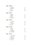 王朝的賭局：宋徽宗聯金滅遼的致命抉擇（簡體書）