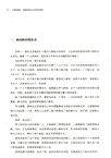 王朝的賭局：宋徽宗聯金滅遼的致命抉擇（簡體書）