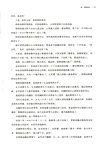 王朝的賭局：宋徽宗聯金滅遼的致命抉擇（簡體書）