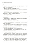 王朝的賭局：宋徽宗聯金滅遼的致命抉擇（簡體書）