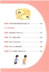 小學生心理健康100問：人際關係篇 （簡體書）