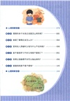 小學生心理健康100問：親子關係與和諧家庭篇 （簡體書）