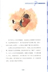 小學生心理健康100問：親子關係與和諧家庭篇 （簡體書）