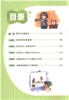 小學生心理健康100問：生活篇 （簡體書）