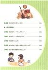 小學生心理健康100問：生活篇 （簡體書）