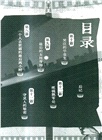 殯葬師手記（簡體書）