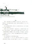 殯葬師手記（簡體書）