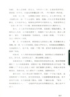 殯葬師手記（簡體書）