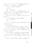 殯葬師手記（簡體書）