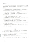 殯葬師手記（簡體書）