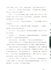 殯葬師手記（簡體書）