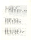 親歷“九一八”（簡體書）