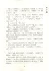 玩家2（簡體書）