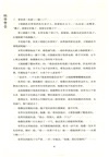 玩家2（簡體書）