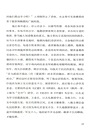 宋元學案：民族文化大覺醒（簡體書）