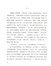 宋元學案：民族文化大覺醒（簡體書）